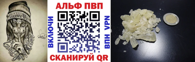 Alpha-PVP Соль Норильск