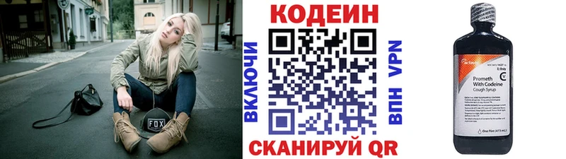 Кодеиновый сироп Lean напиток Lean (лин)  Норильск 